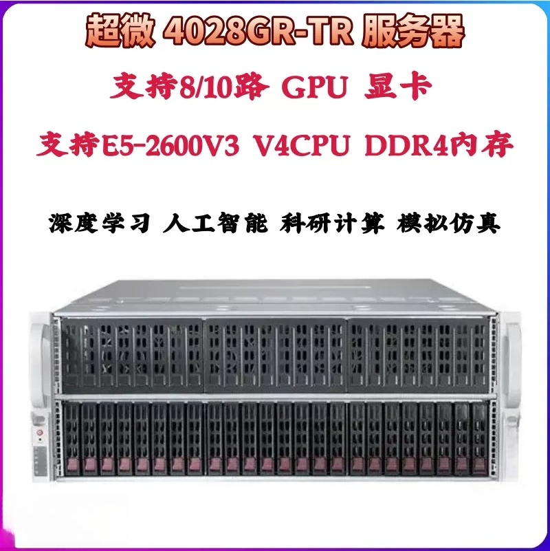 8 Gpu 4U Server Chassis - 4Uラックサーバーシャーシ、深層学習およびAIコンピューティング用8/10GPUカード対応